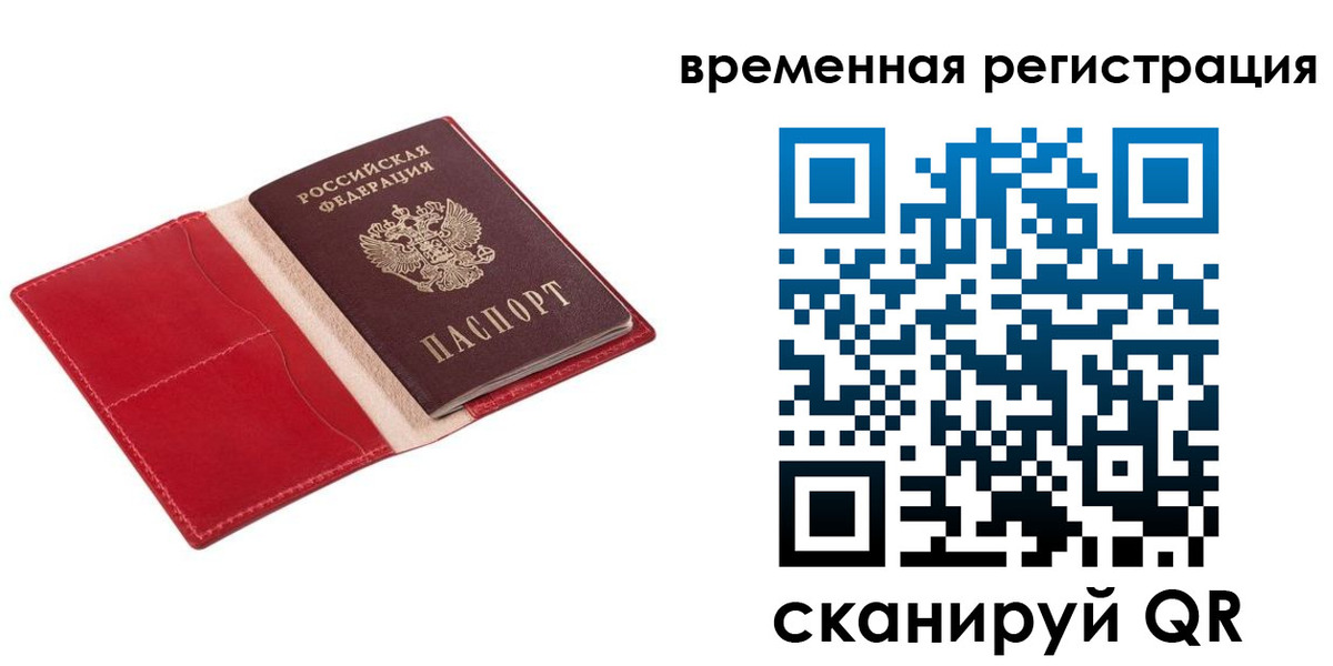 регистрация для дет. сада в Джанкое