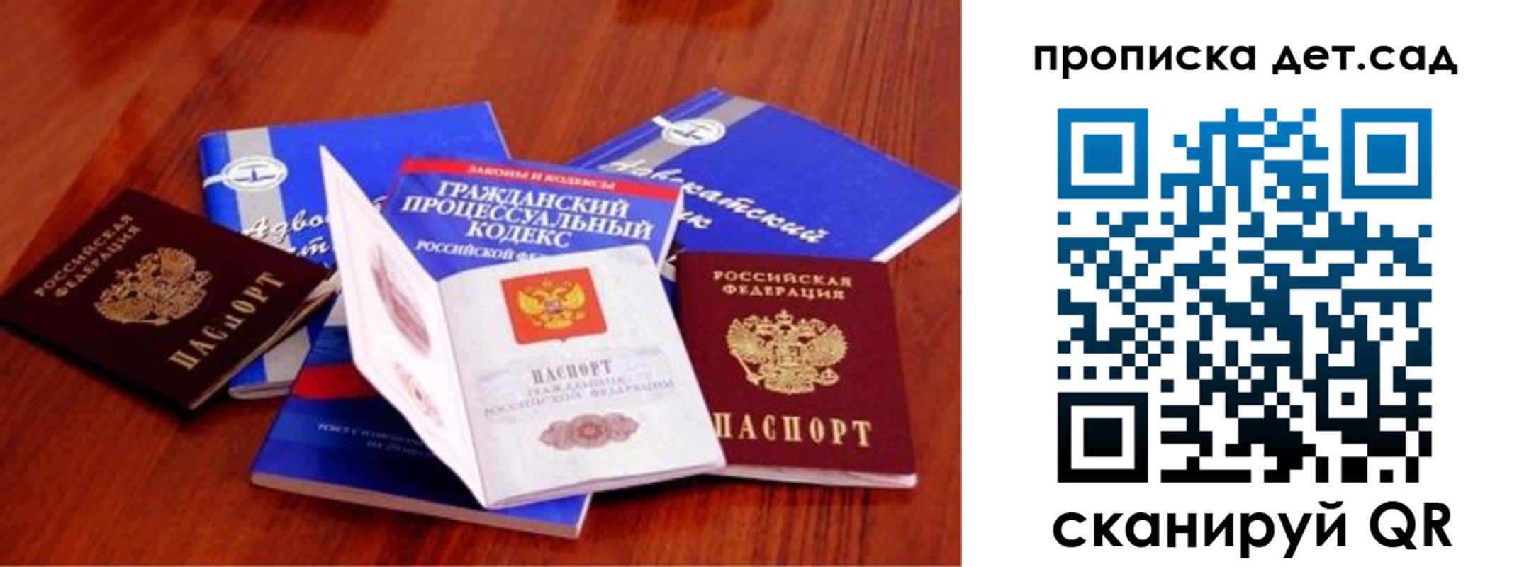 временная регистрация недорого в Джанкое