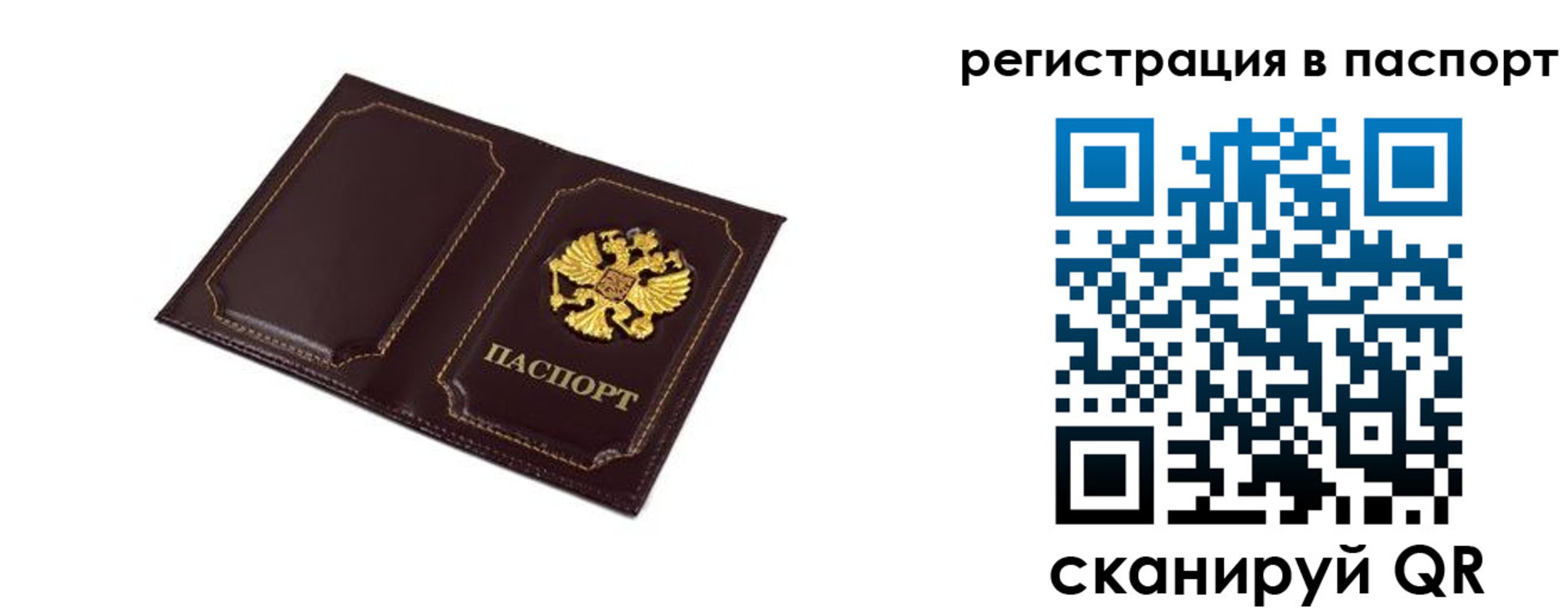 миграционный учет в Джанкое